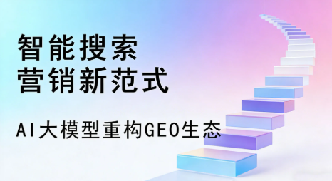 平泉县全域优化生态，构建品牌全网协同、区域深耕的流量增长体系