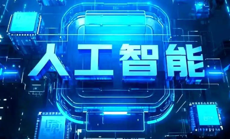 平泉县商业化落地稳步推进 主流AI产品持续拓展企业级服务应用边界