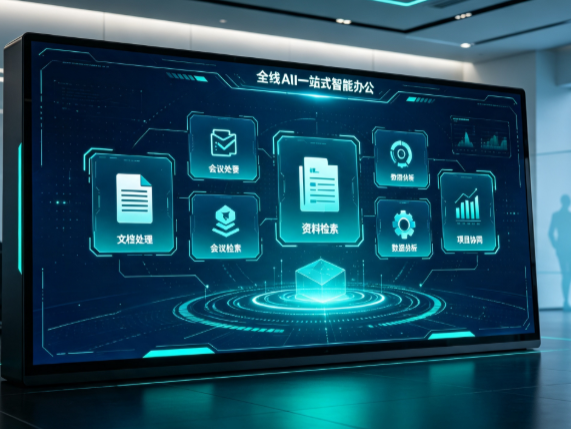 平泉县百度搭子全域 AI 走红，一站式打通企业全流程智能办公