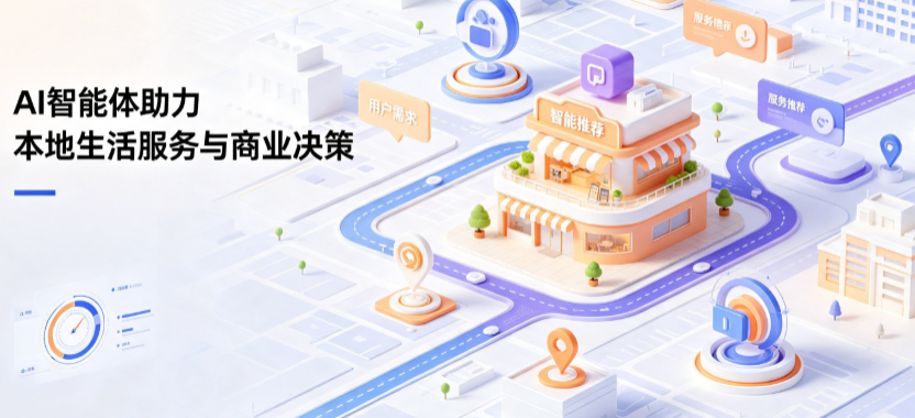 平泉县线下门店经营升级：AI 智能体 Geo 优化赋能连锁商业全域经营决策