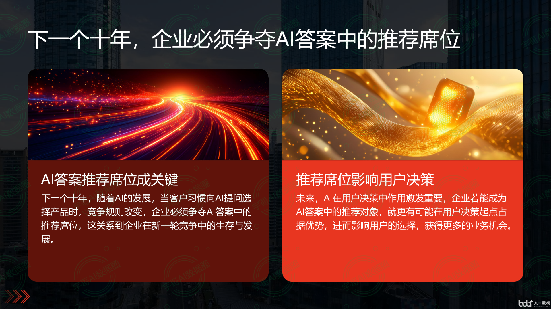 从流量抢夺到知识构建：GEO浪潮下，平泉县国硕AI探索企业品牌信息基建新范式