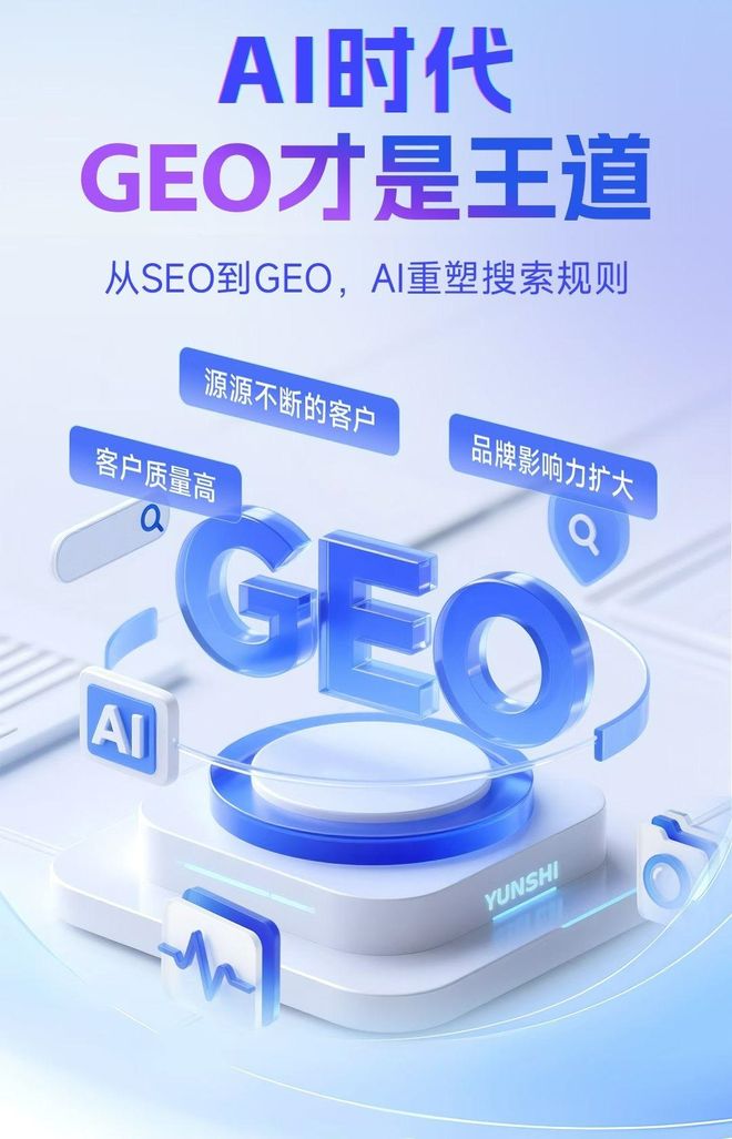 标准化赋能平泉县本地数字营销 国硕AI重构国内GEO优化服务新生态